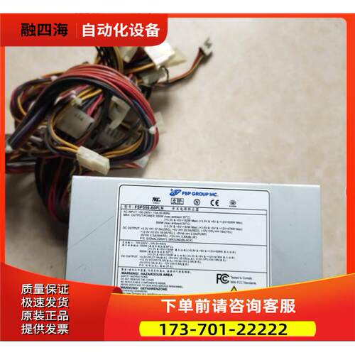 全汉 FSP550-60PLN 工控机/服务器电源 550w 上海【议价】