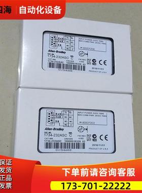 1734-232ASC Rockwell AB RS232通信 模块 1734232ASC 【议价】