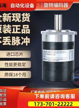 EB58M15K-H6PR-500.9M7000增量式旋转编码器500线外径58mm【议价