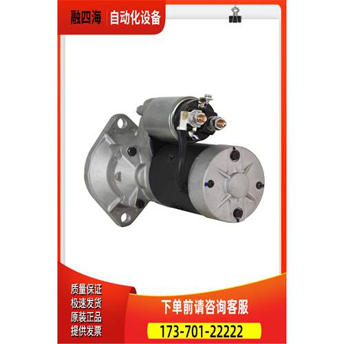 洋马3JH25/3JH30起动机171008-77010起动机日立S114-483A起动机议