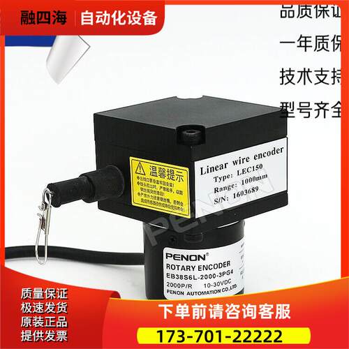 EB38S6L-2000-3PG4编码器LEC150拉线盒电压10-30VD不丢脉冲增量式