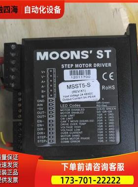 旧/智能器MSST5-S 鸣志器 。【议价】