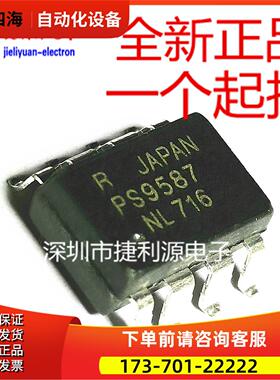 PS9587 SOP8 PS9587L 光电耦合器【议价】