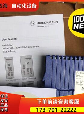 赫斯曼HIRSCHMANN机 RSB20-0800T1T1TAABHH 【议价】