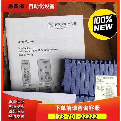 赫斯曼HIRSCHMANN机 RSB20-0800T1T1TAABHH 【议价】