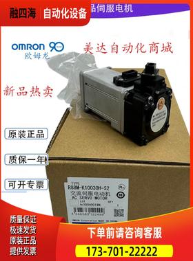R88M-K90010H-S2/R88M-G1K530H-BS2-Z伺服电机【议价】