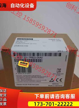 6ES7231-7PB22-0XA0 6ES7 231-【议价】