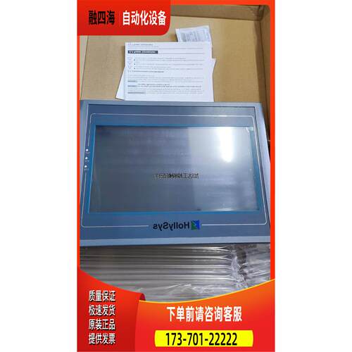 人机界面 HT8A01T 10寸触摸屏/网口【议价】