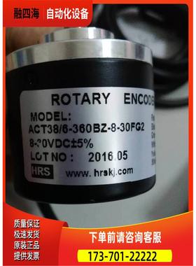 原厂 ACT38/6-1024BM-05LG2 华尔圣HRS科技编码器【议价】