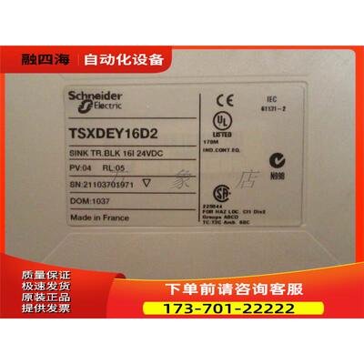 PLC模块 TSXDEY16D2+TSXBLY01 实物SND【议价】