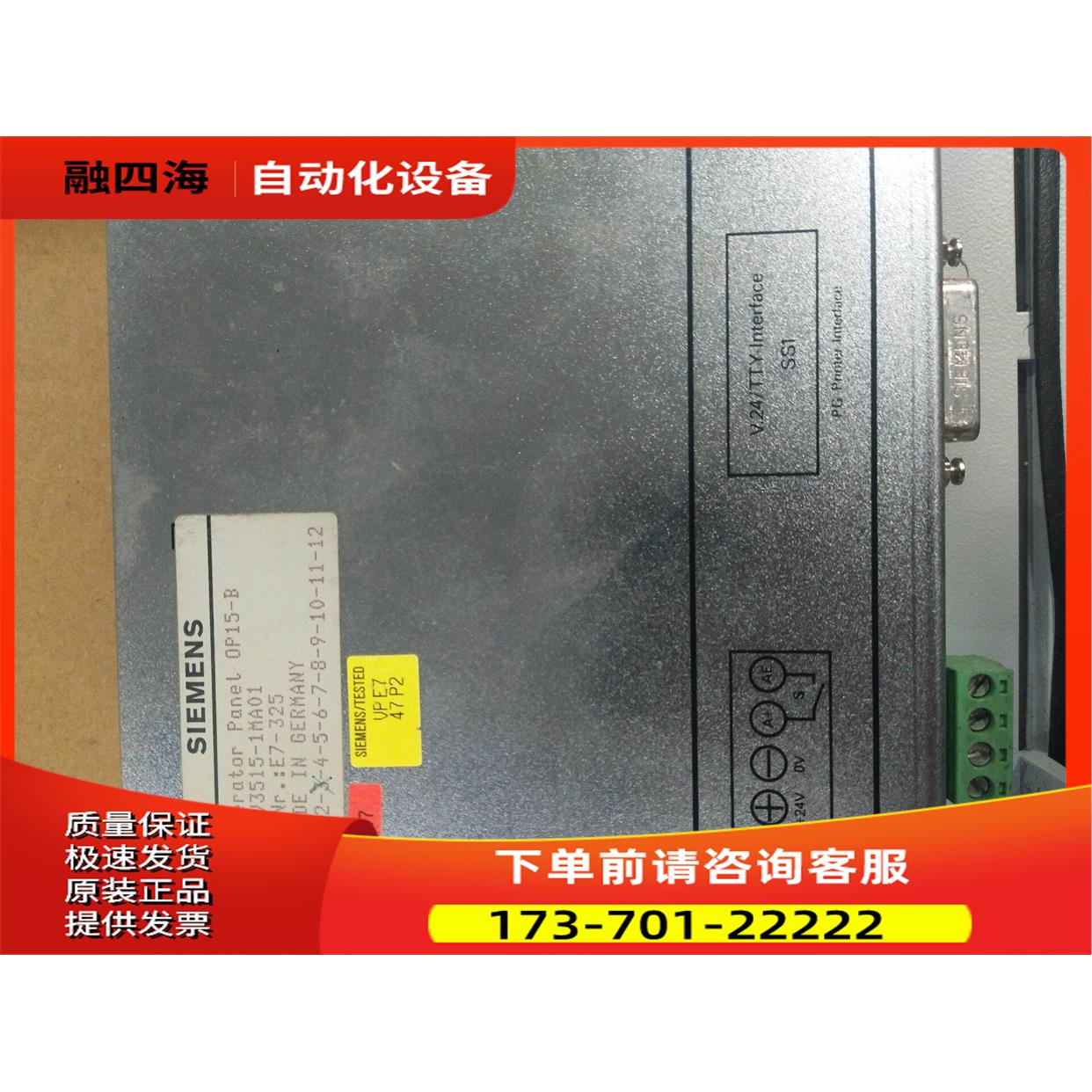 触摸屏6AV3515-1MA016AV3 515-1MA01完【议价】