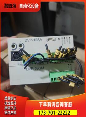 PLC，PLC，DVP08SM11N，DVP-12SA，【议价】