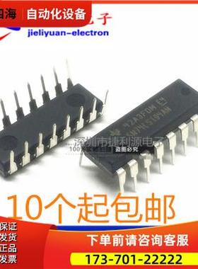 SN74LS194AN 74LS194N HD74LS194P 直插DIP16 【议价】