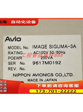 AVIO SOFTEX Image Siguma-3A，非【议价】