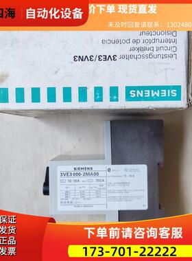 SⅰEMENS 电机保护断路器3ⅤE3000-2MA0商品 下单【议价】