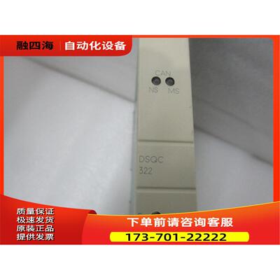ABB DSQC322 3HAB5960-1 【议价】