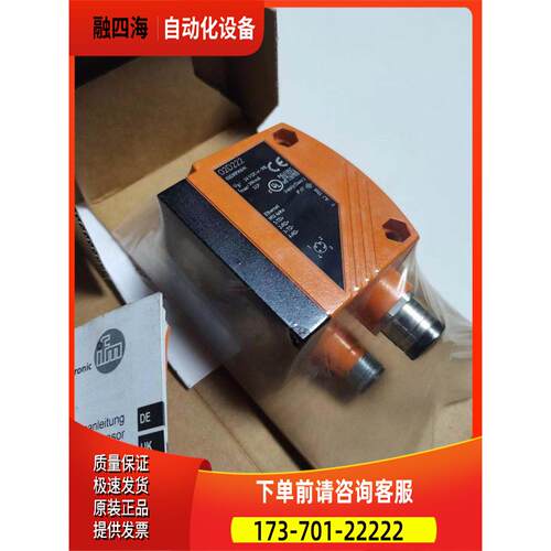 ifm条码读取器 O2D222【议价】