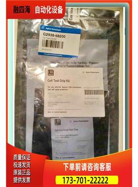 安捷伦 G2938-68200 Cell Test Chip Kit【议价】