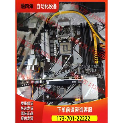 华硕z370p大板 非常 实物 18年主【议价】