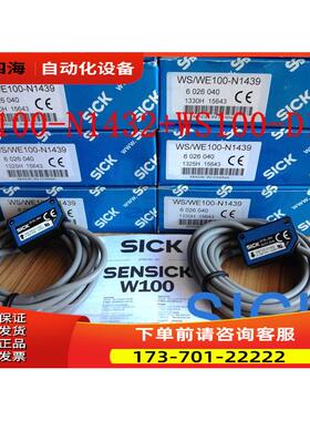SICK光电开关WS/WE100-N1439WS100-D1032,WE100-N1432【议价】