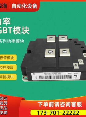 英飞凌IGBT模块功率FD800R33KF2C-K FD500R65KE3-K【议价】