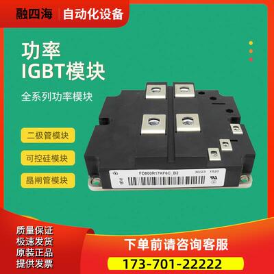 英飞凌IGBT模块功率FD800R33KF2C-K FD500R65KE3-K【议价】