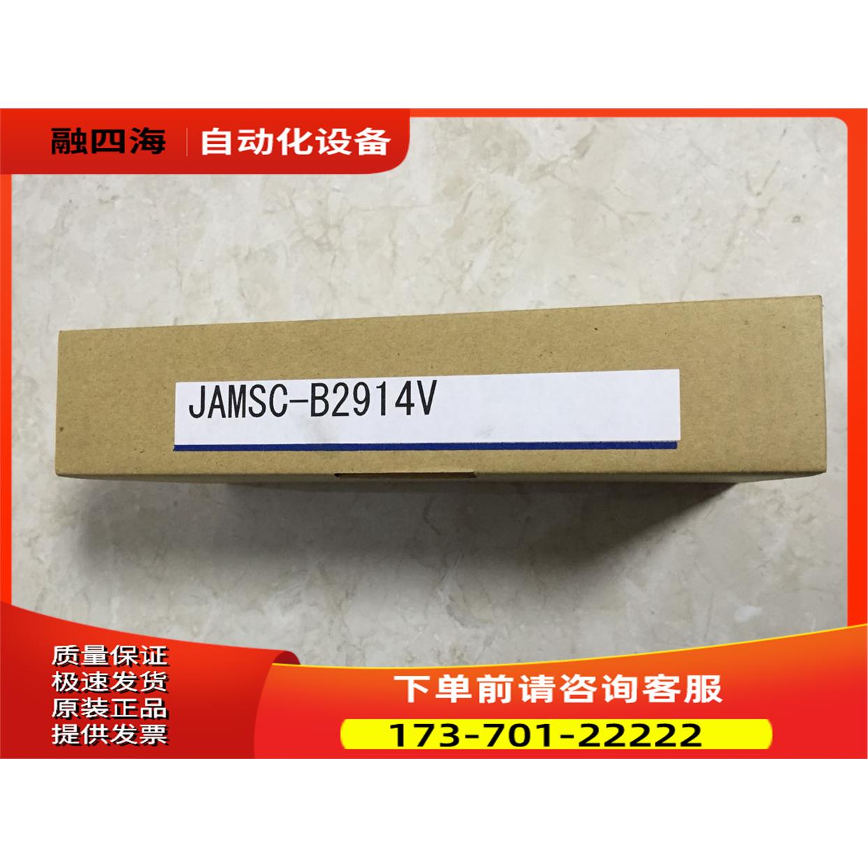 B2743 JAMSC-B2743V/B2712 安川 PLC模块 有包装盒 【议价】
