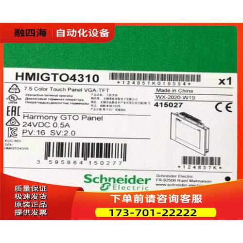 HMIGXU3500/U3512/U5500/U5512/HMIGTO4310/5310触摸屏【议价】