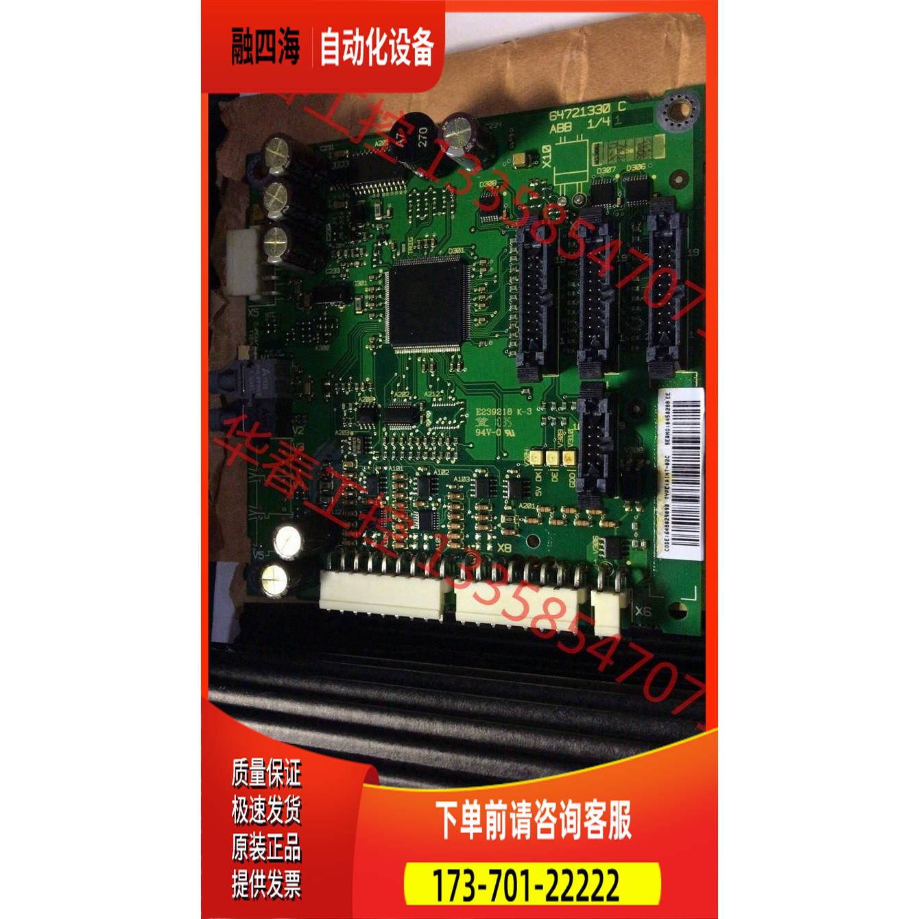 ABBACS800变频器 光纤信号板 AINT-02C 【议价】