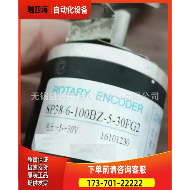 SP38/6-100BZ-5-30FG2 光电编码器 ROTARY ENCODER【议价】