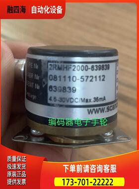 2RMHF-200-NON-06-14-64-02-S -00S5编码器SCANCON代替通用【议价