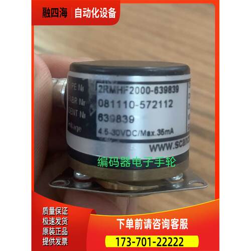 现新SCANCON编码器2RMHF2000-6398312RMHF2000-639839光电6反【议