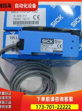 WLL170-2P132 SICK 光纤放大器 传感器【议价】