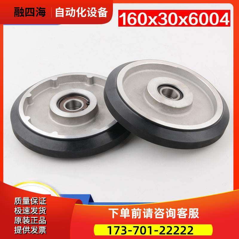 电梯高速梯轿厢导靴滚轮飞机轮160306004对重适用日立广日配