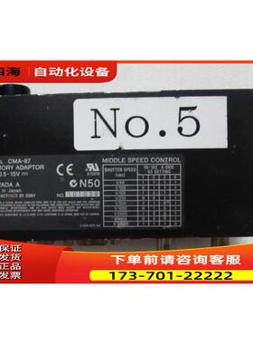 CMA-87 出【议价】
