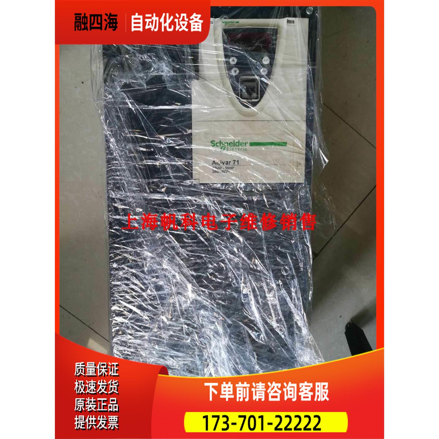 变频器ATV71HD37N4Z 380V 37KW/50【议价】