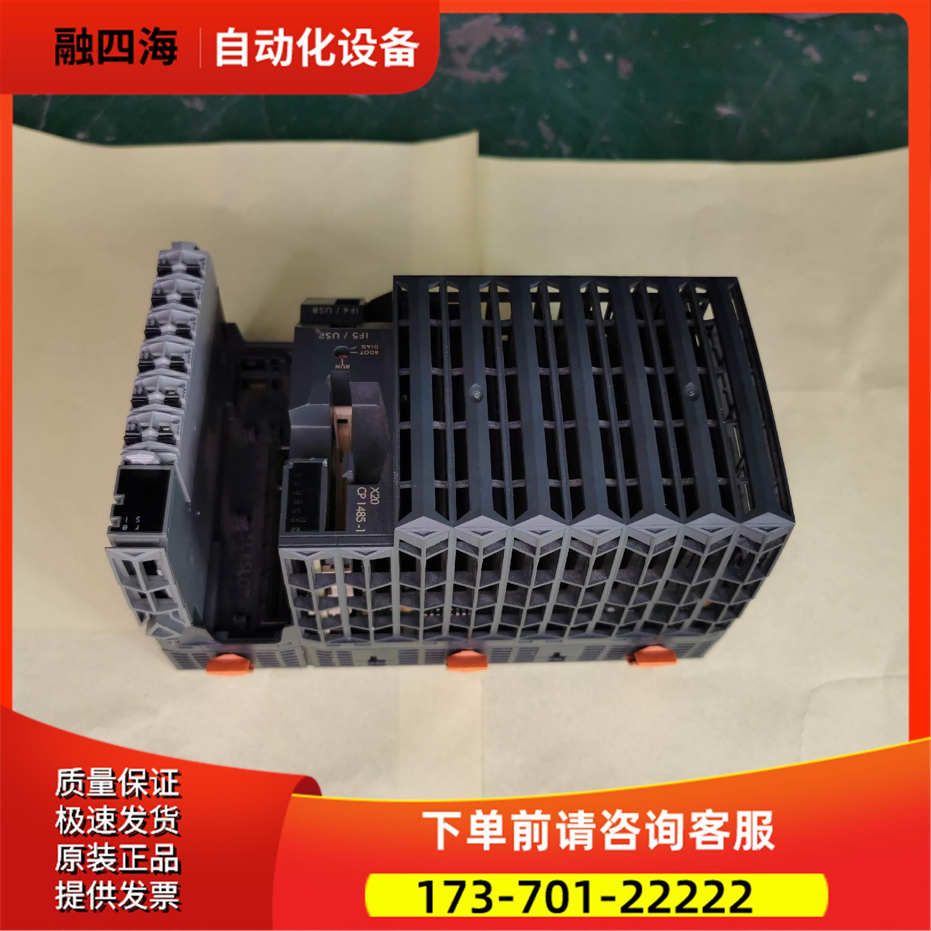 贝加莱x20 cp1485-1 plc 模块，有两台，不【议价】