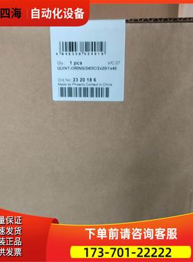 电源2320186 QUINT-ORING/24DC【议价】