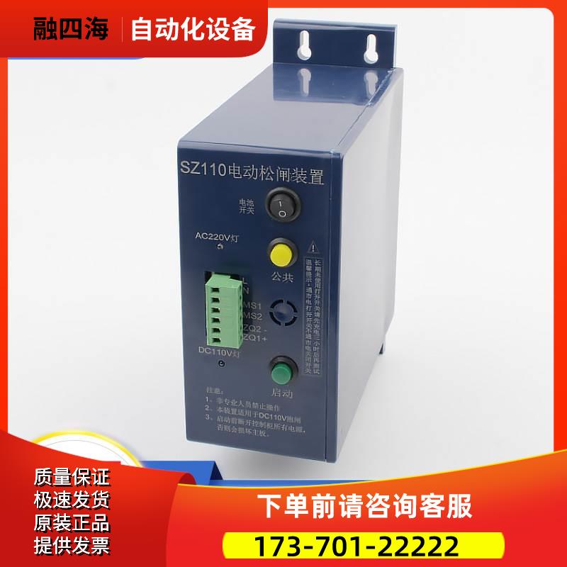 拉把电梯电动松闸电源SZ110 EPB110-B2松闸装置DC110V适用赛奥【