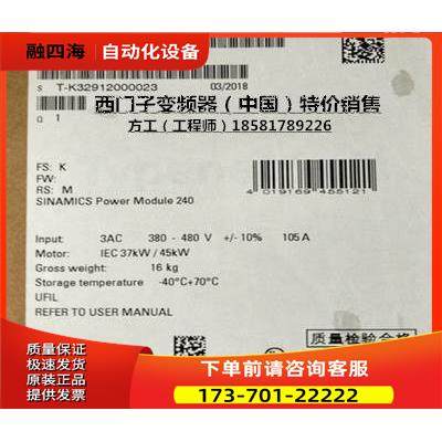 变频器6SL3224-0BE33-7UA0 G120功率模块45KW 7UAO【议价】