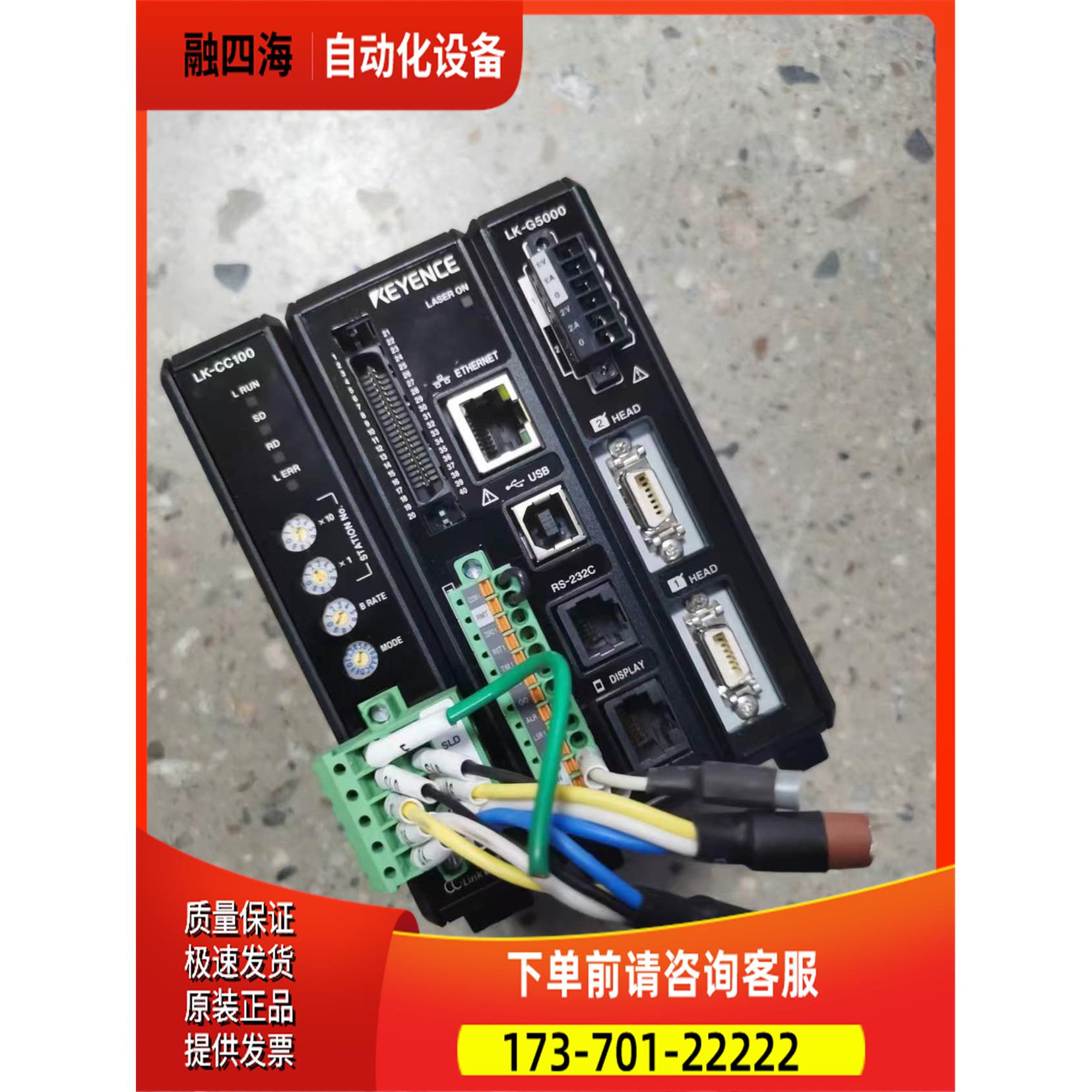 LK-G5000 LK-CC100 激光位移【议价】