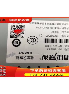 海康威视 DS-7816N-K2 网络H.265高清NVR16路2盘位硬盘录像【议价