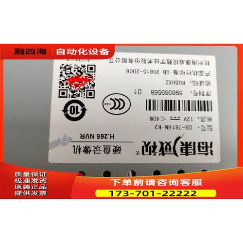 海康威视 DS-7816N-K2 网络H.265高清NVR16路2盘位硬盘录像【议价