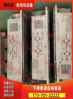 SKM600GB126D/600A1200V 赛米控IG【议价】