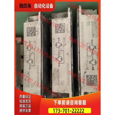 SKM600GB126D/600A1200V 赛米控IG【议价】