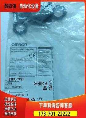 对射光电开关E3FA-TP21【议价】