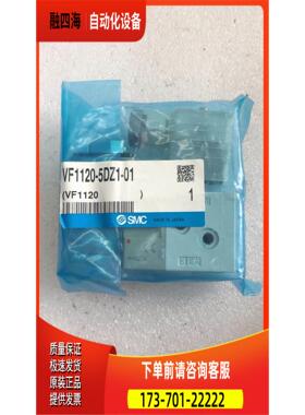 SMC VF1120-5DZ1-01 实物 24V DC【议价】