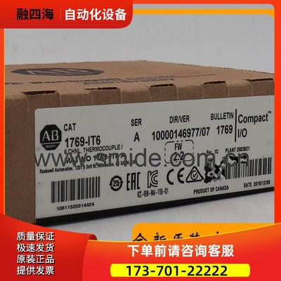 1769-IT6 CompactLogix系列 AB 模块 1769IT6 【议价】