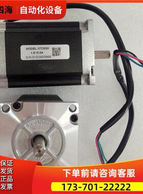 57CM26 57CM26-4A雷赛智能57系列两相步进电机【议价】