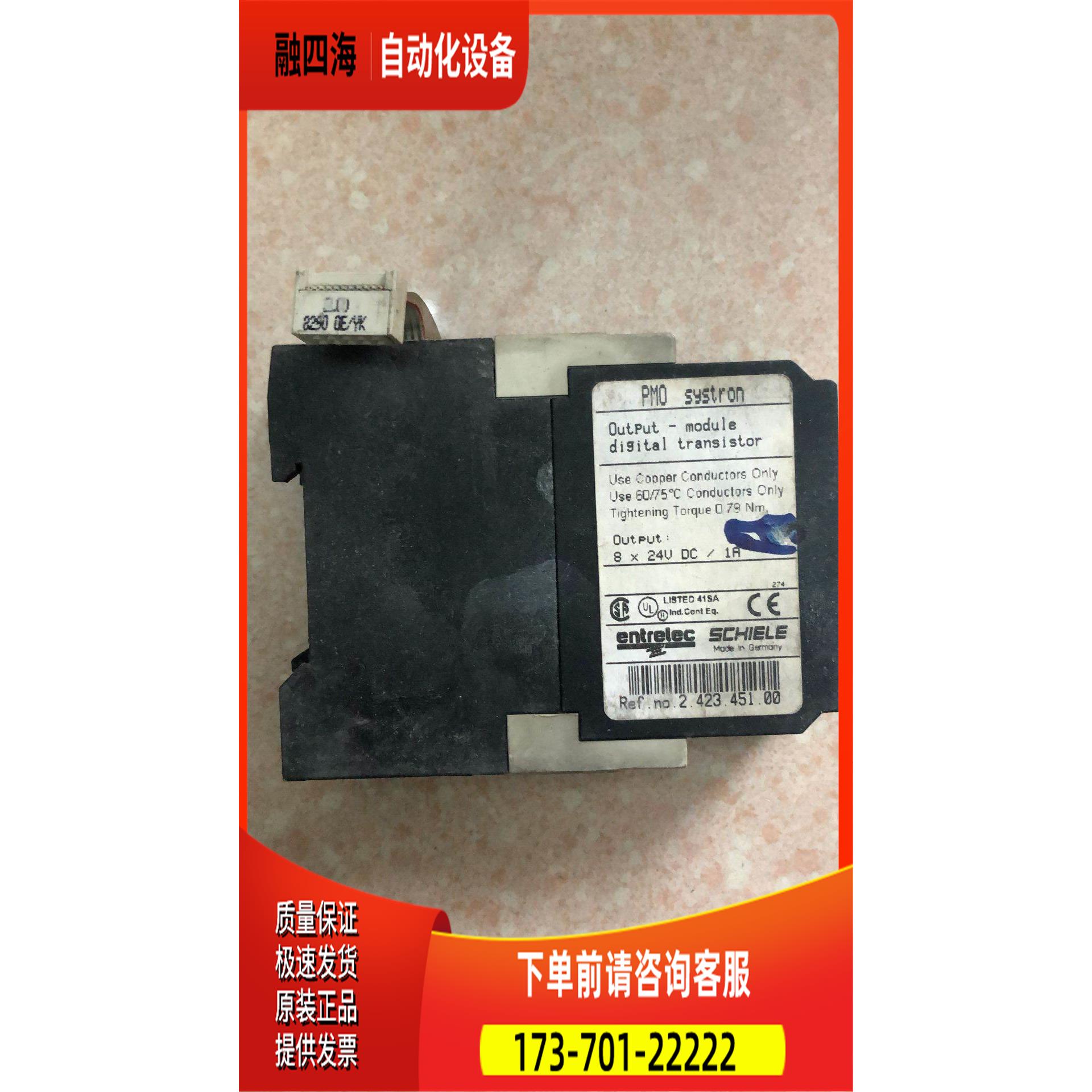 SCHIELE 席勒 PMO SYSTRON 2.423.451.00 实拍 【议价】